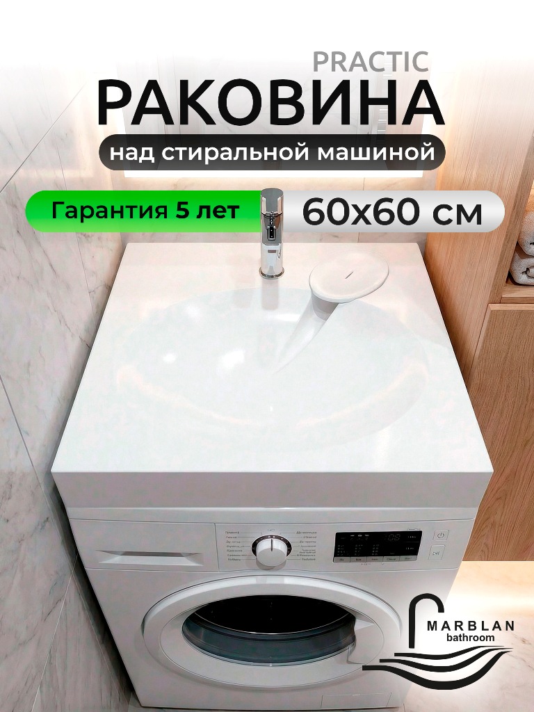 PRACTIC